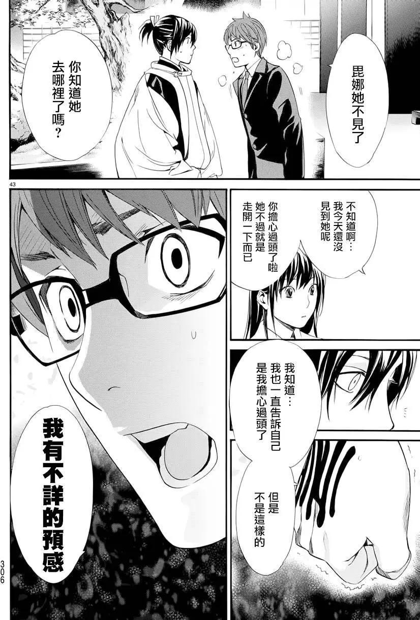 第 42 页