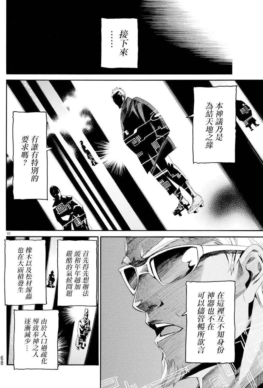 第 10 页
