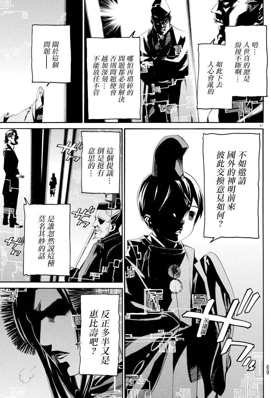 第 11 页
