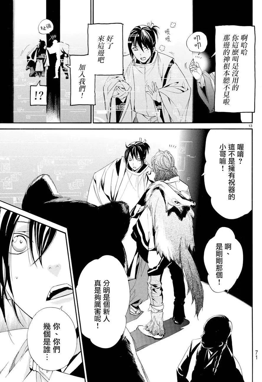 第 13 页