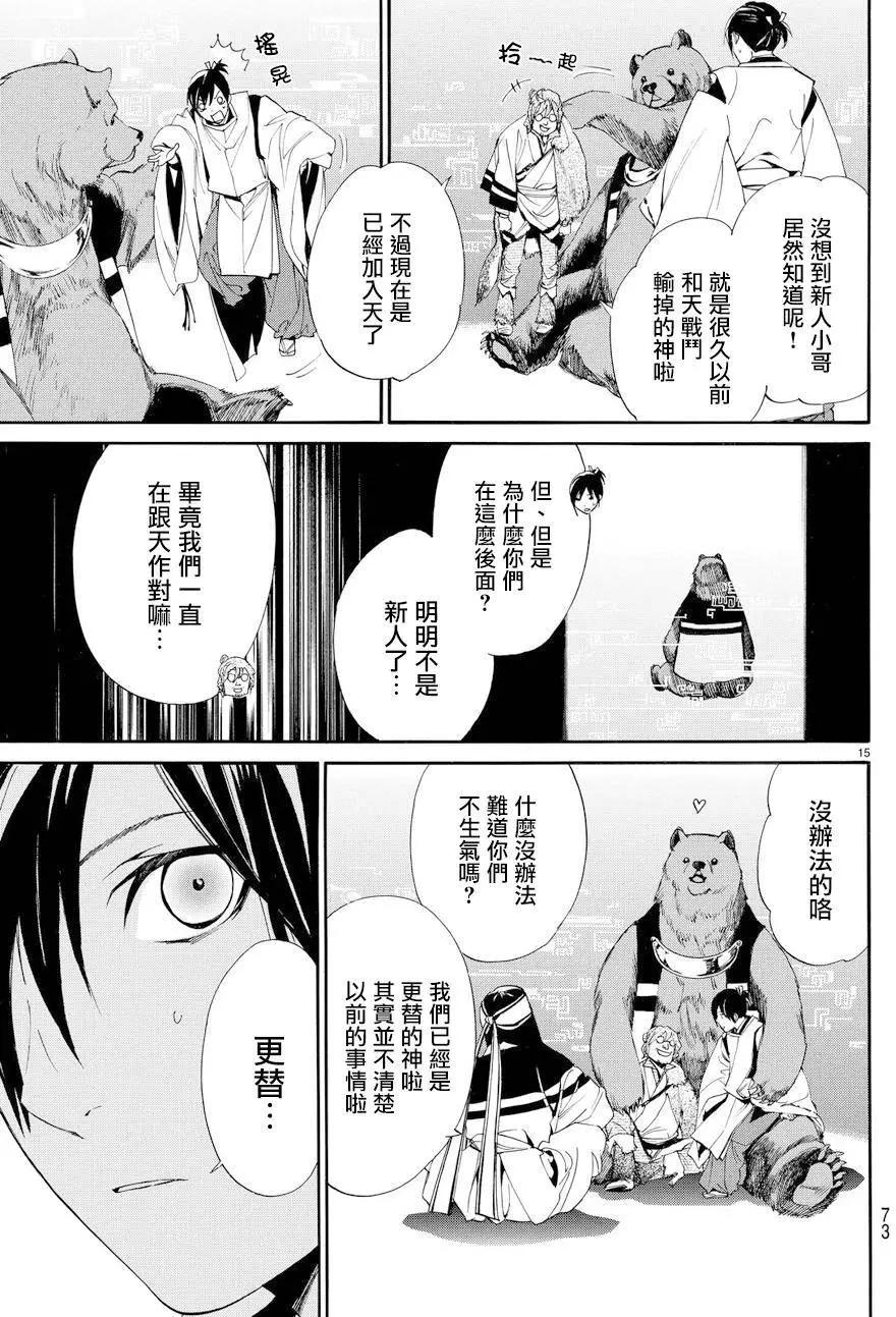 第 15 页