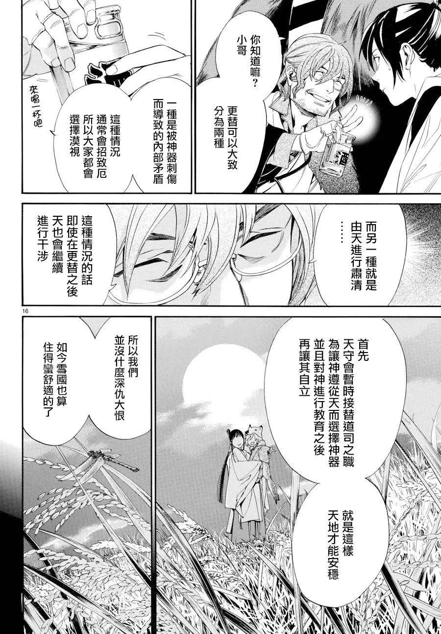 第 16 页