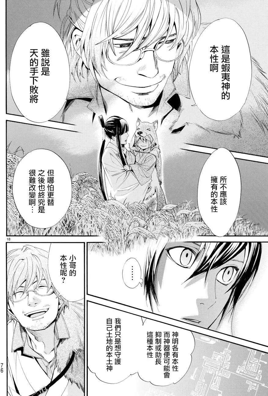 第 18 页
