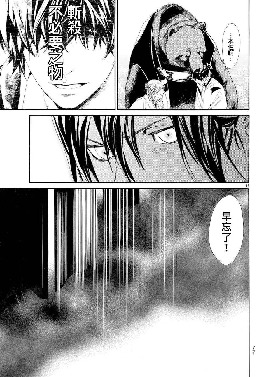 第 19 页