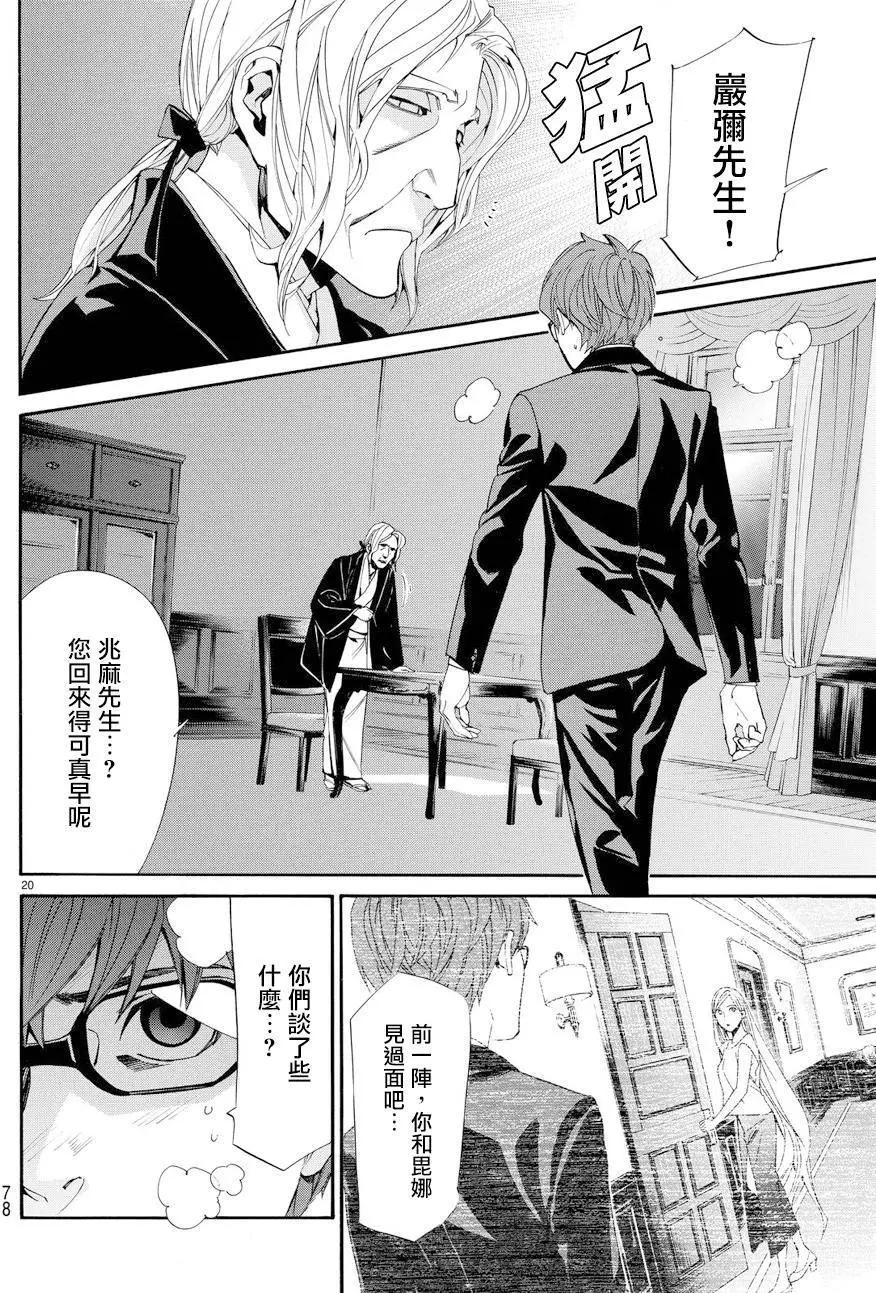 第 20 页