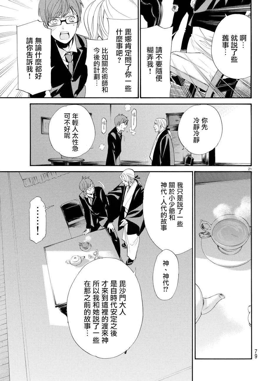 第 21 页