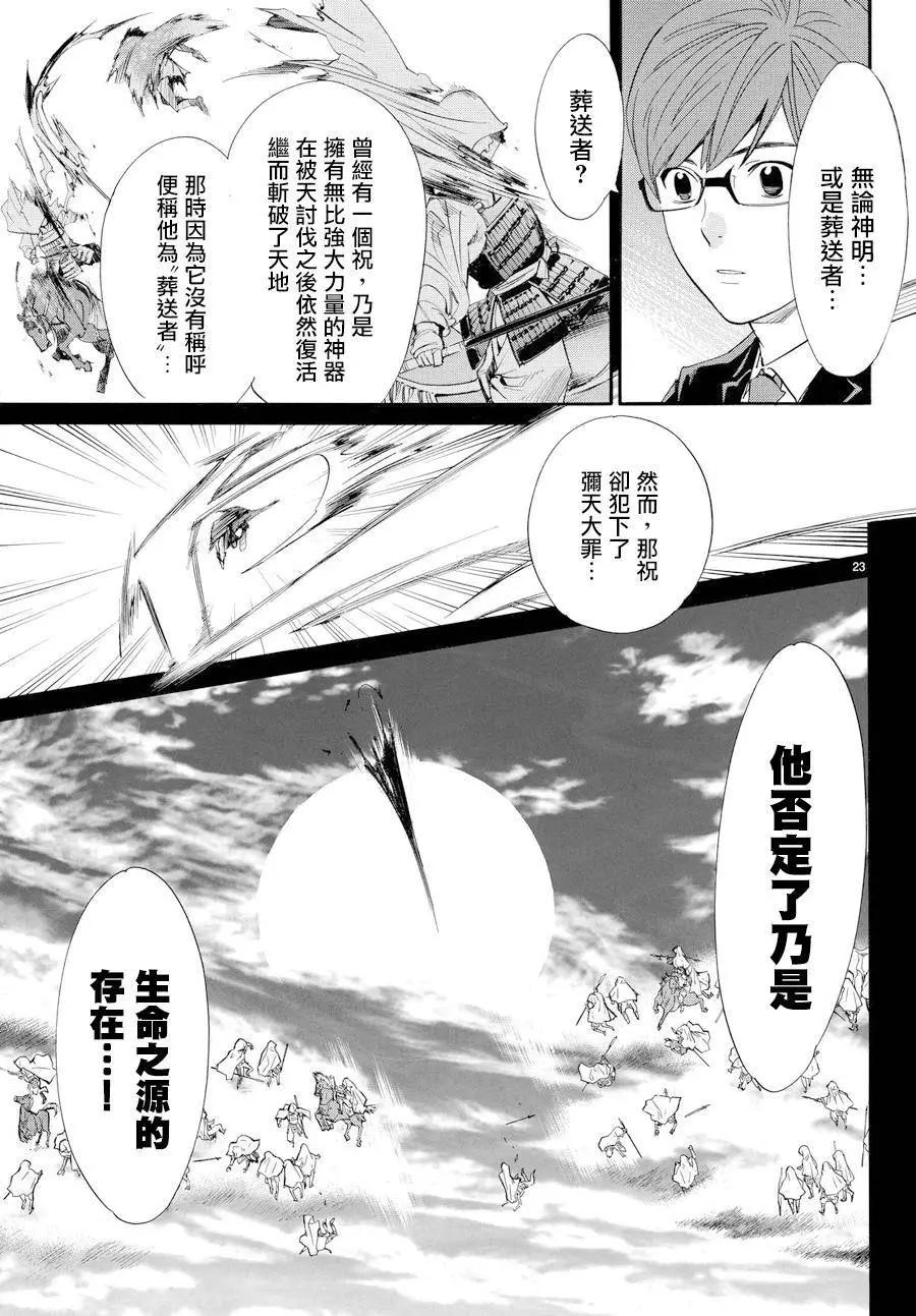 第 23 页