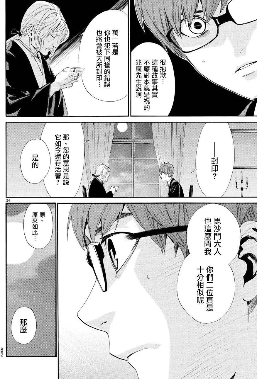 第 24 页