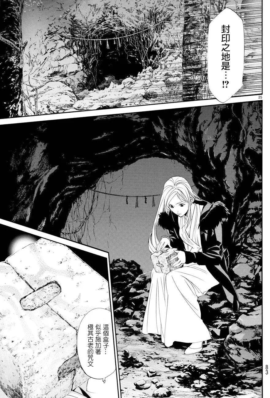 第 25 页