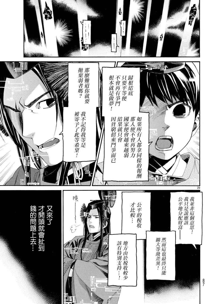 第 29 页