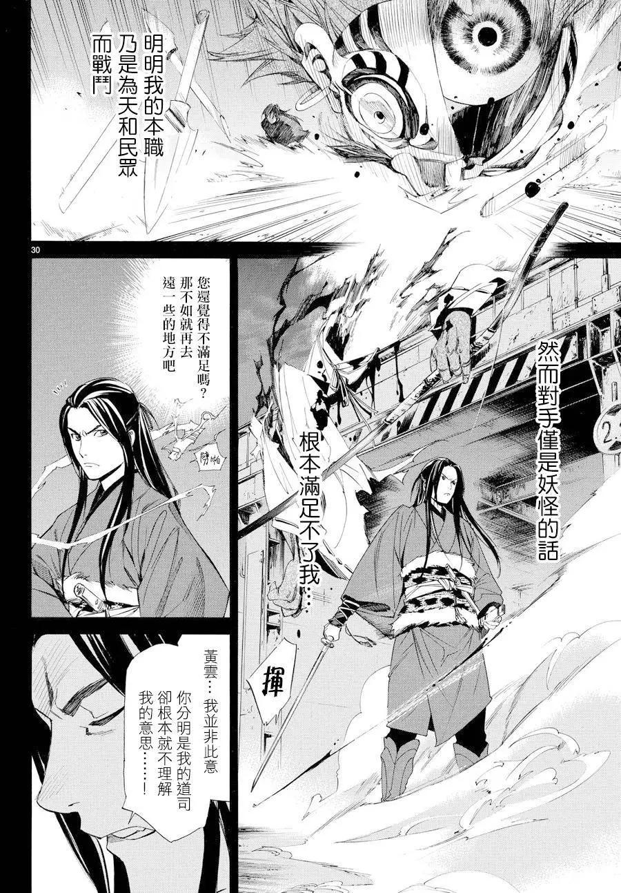 第 30 页
