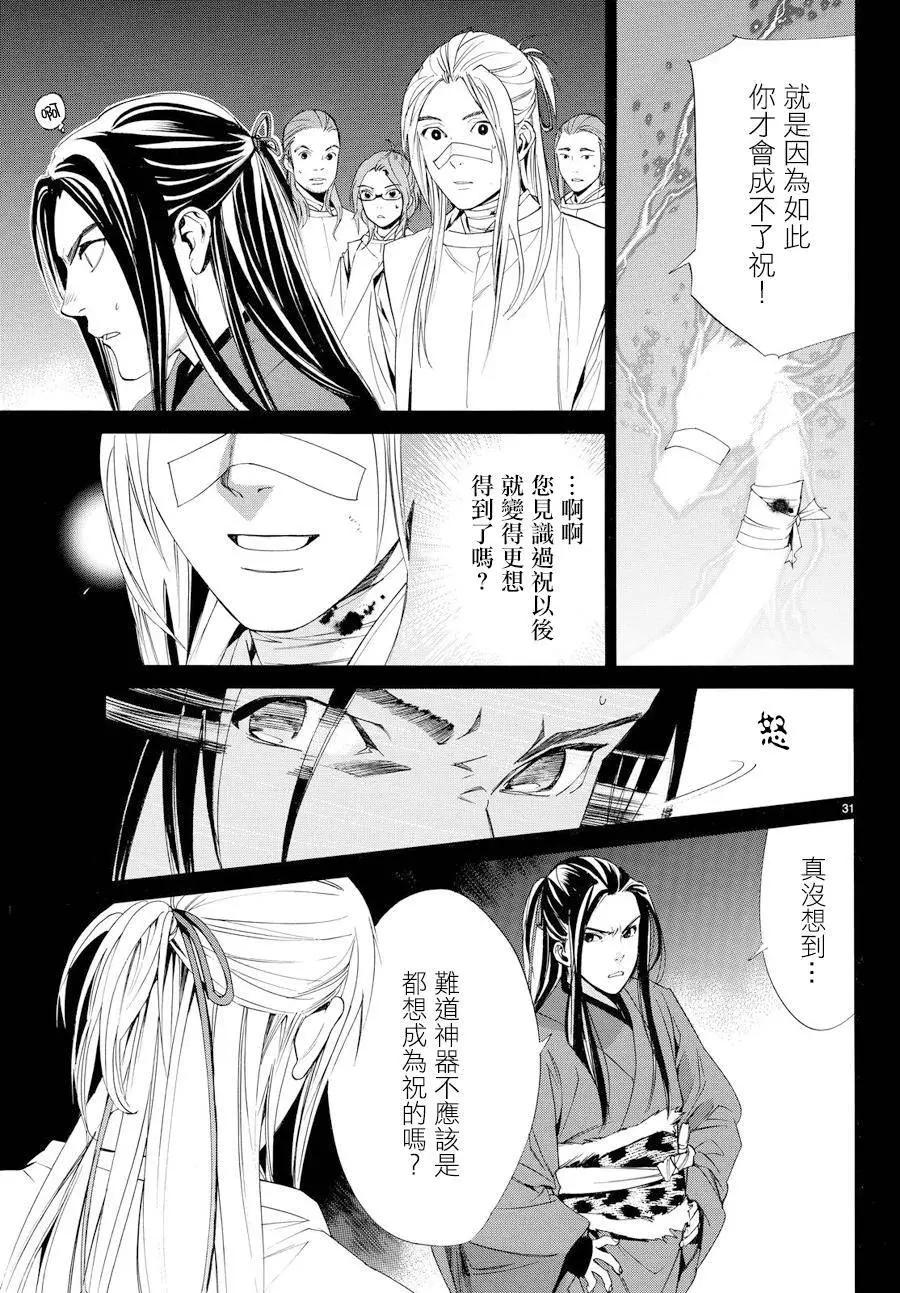 第 31 页