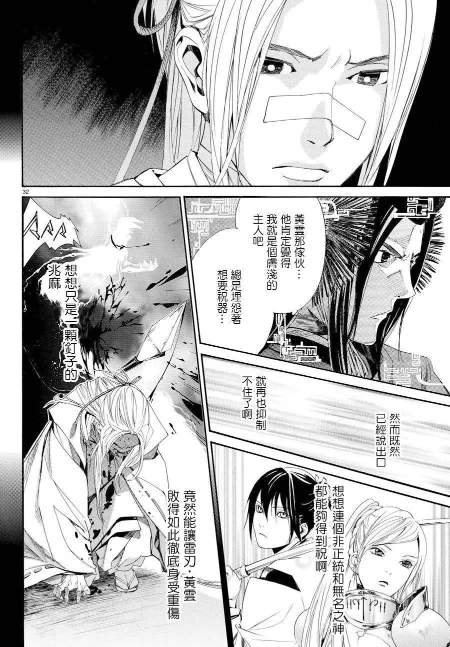 第 32 页