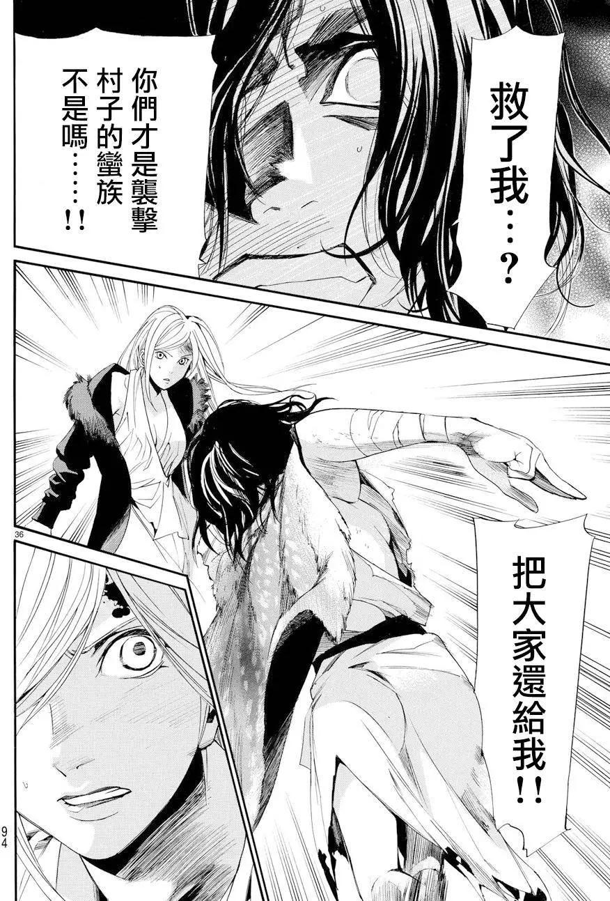 第 36 页