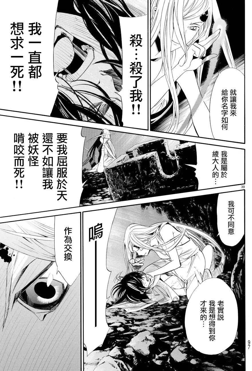 第 39 页