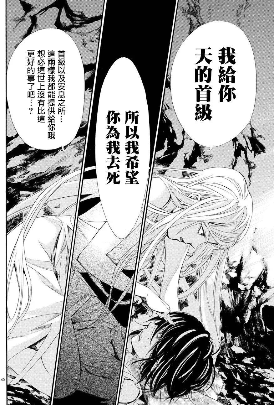 第 40 页