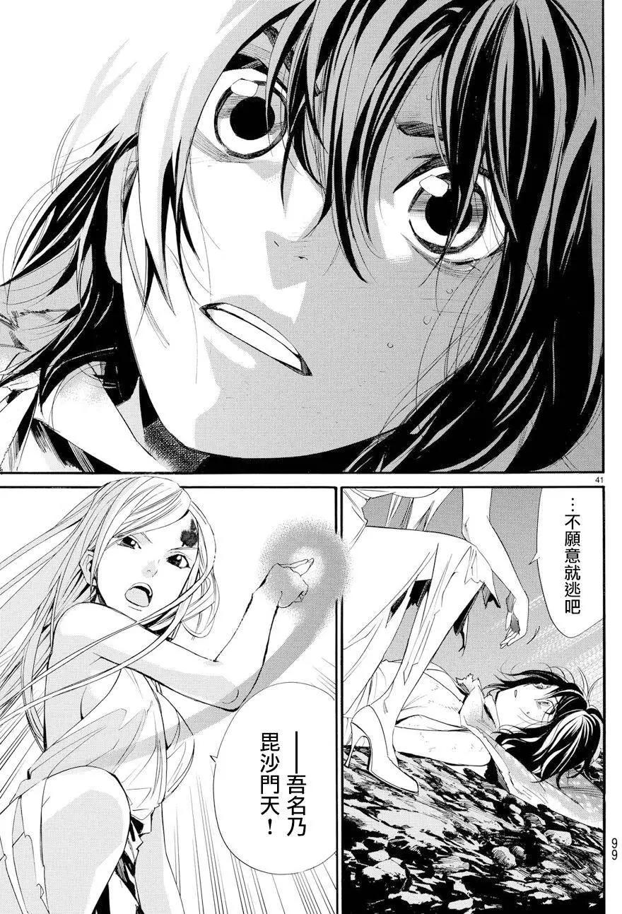 第 41 页