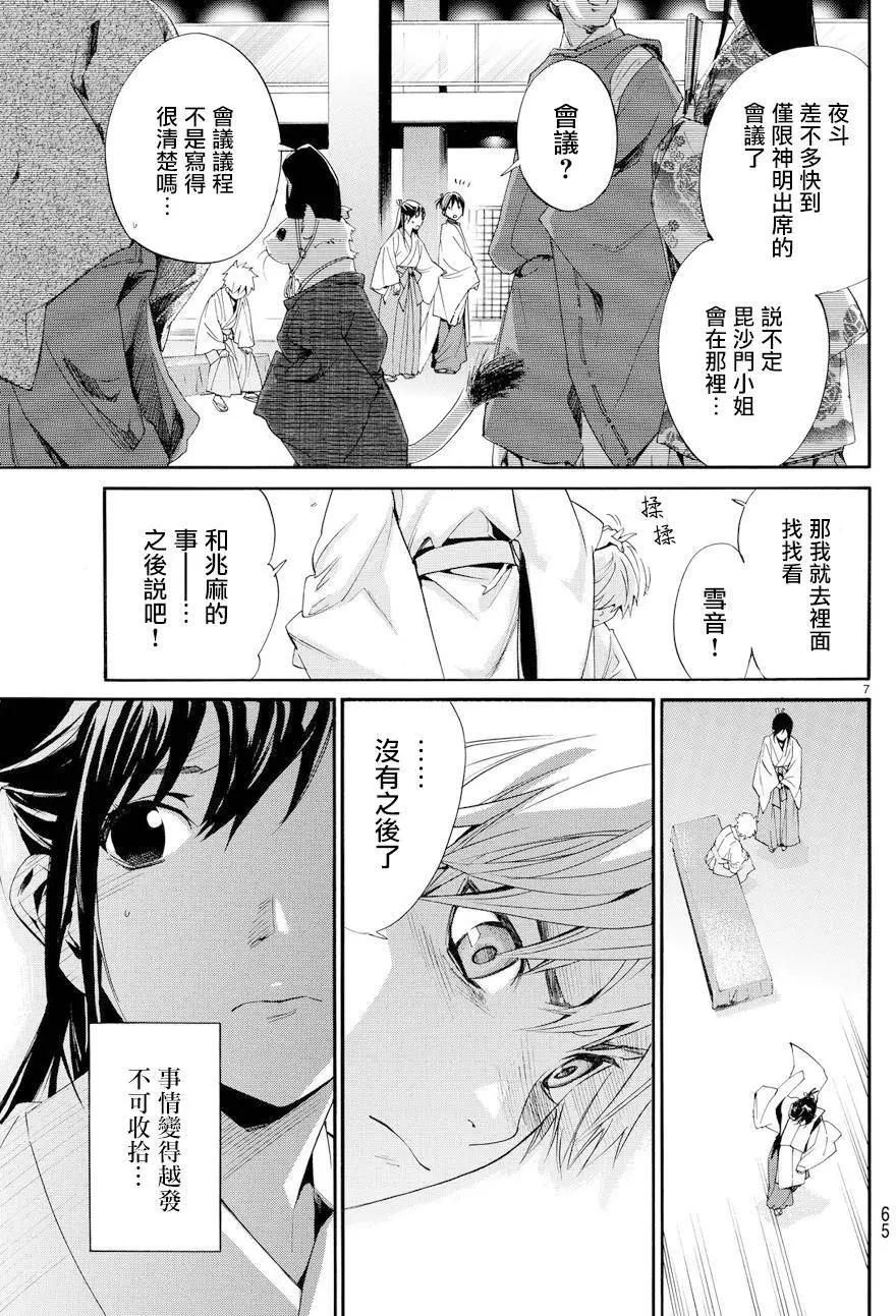 第 7 页