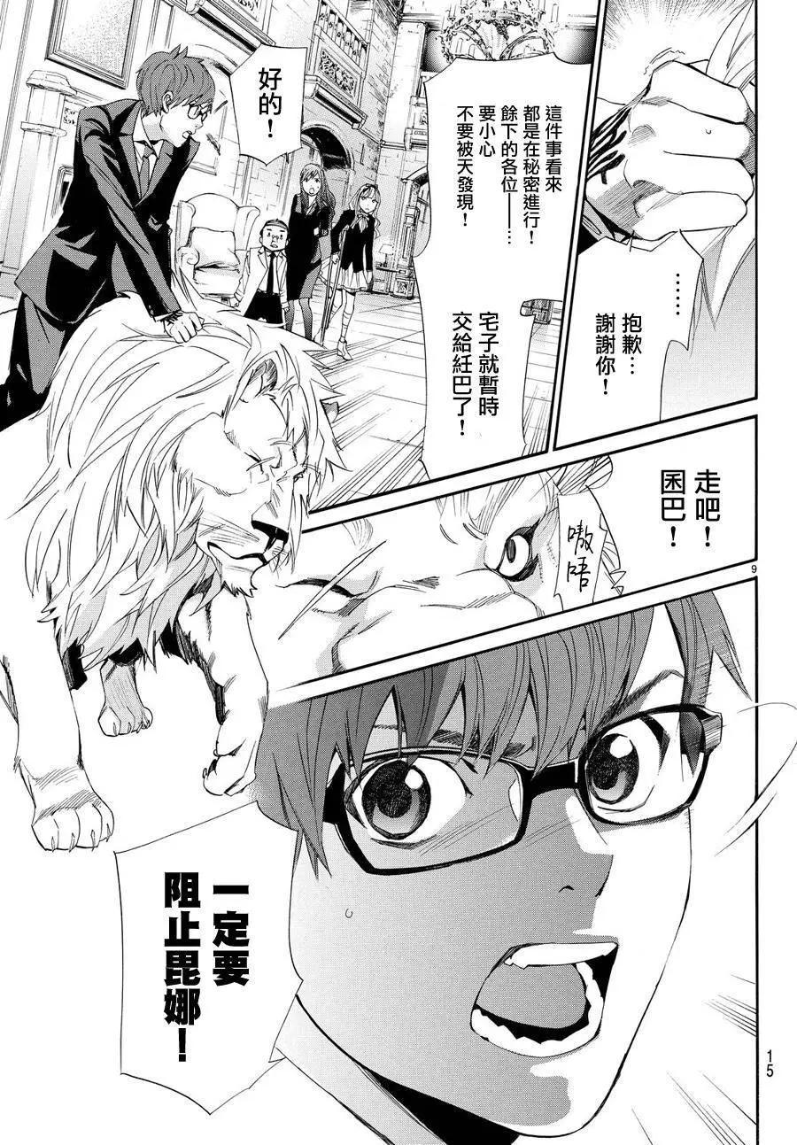 第 11 页