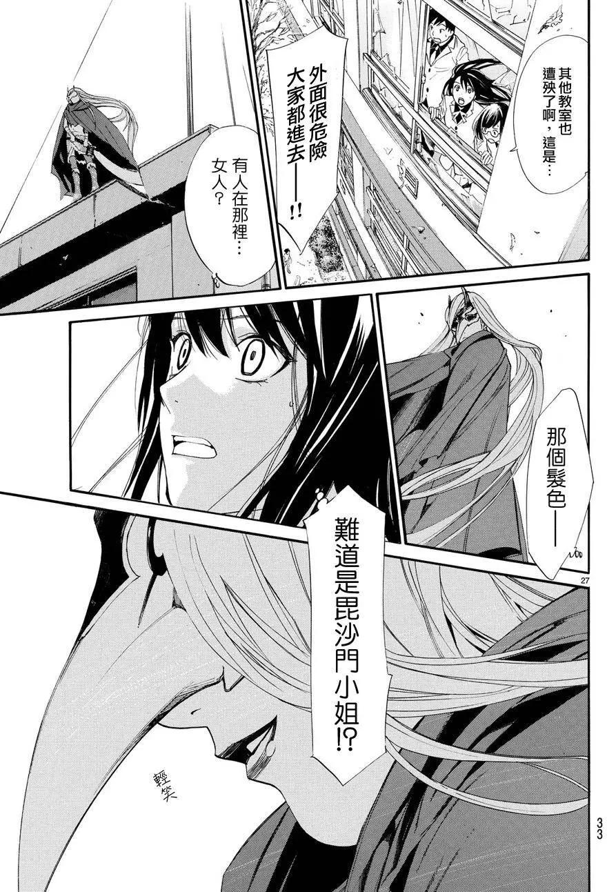 第 28 页