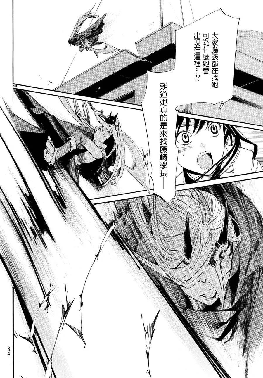 第 29 页