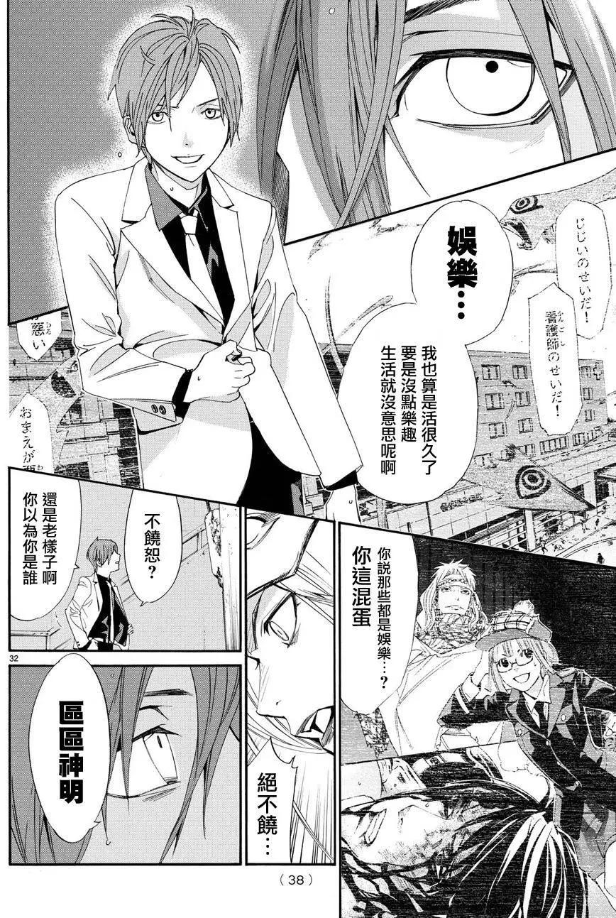 第 33 页