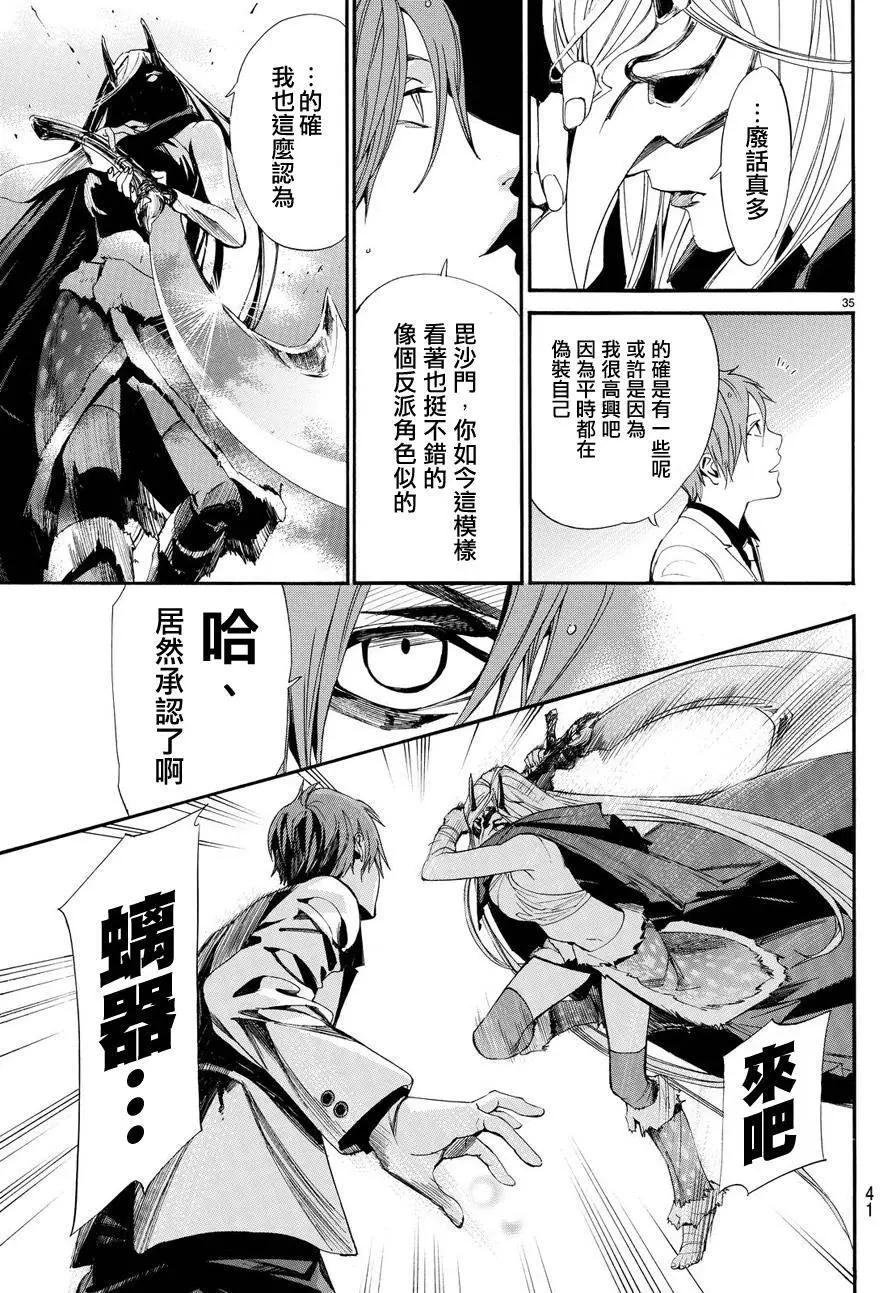 第 36 页