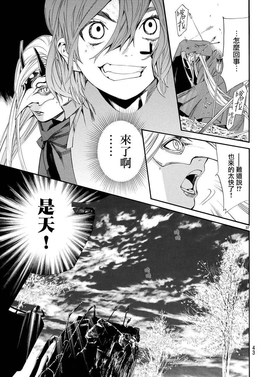 第 38 页