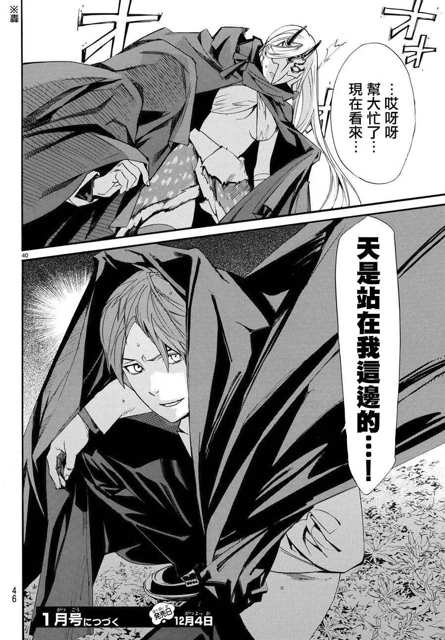 第 40 页