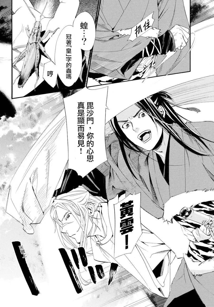 第 10 页