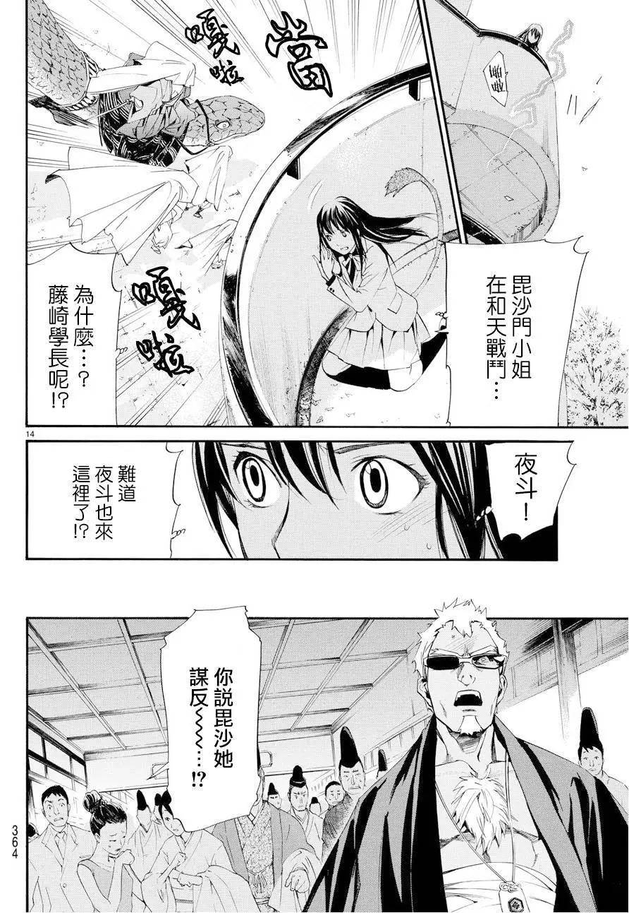 第 13 页