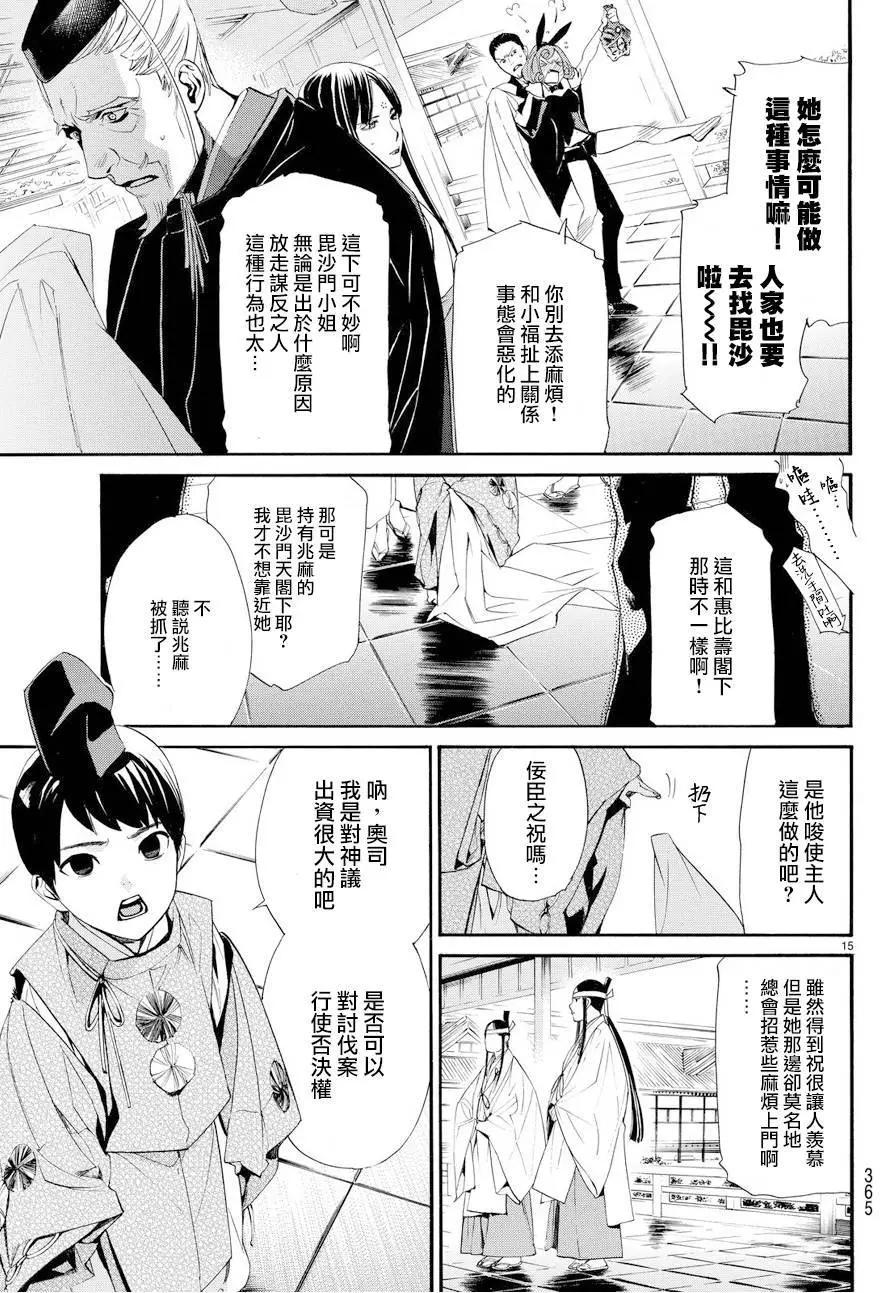 第 14 页