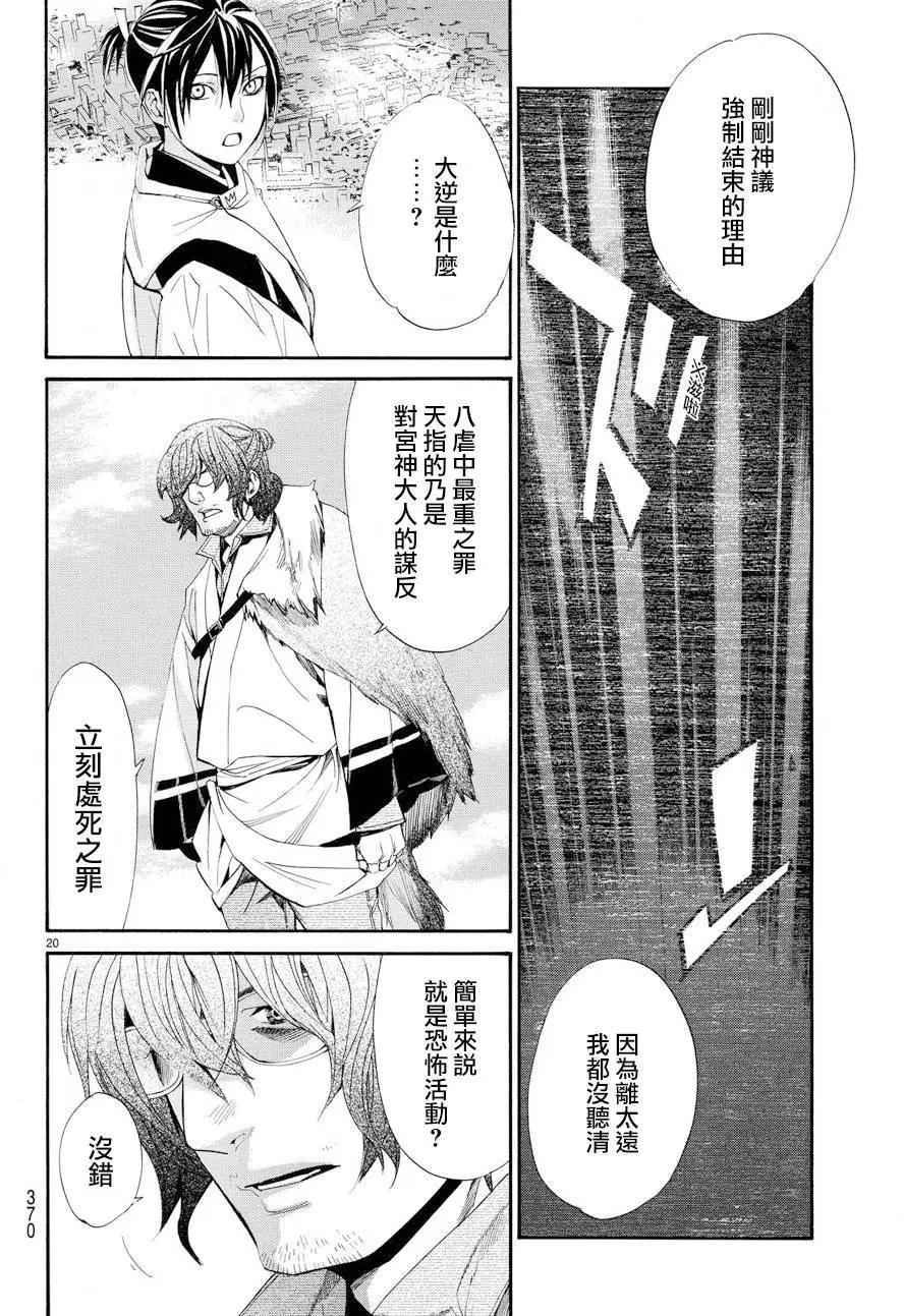第 19 页