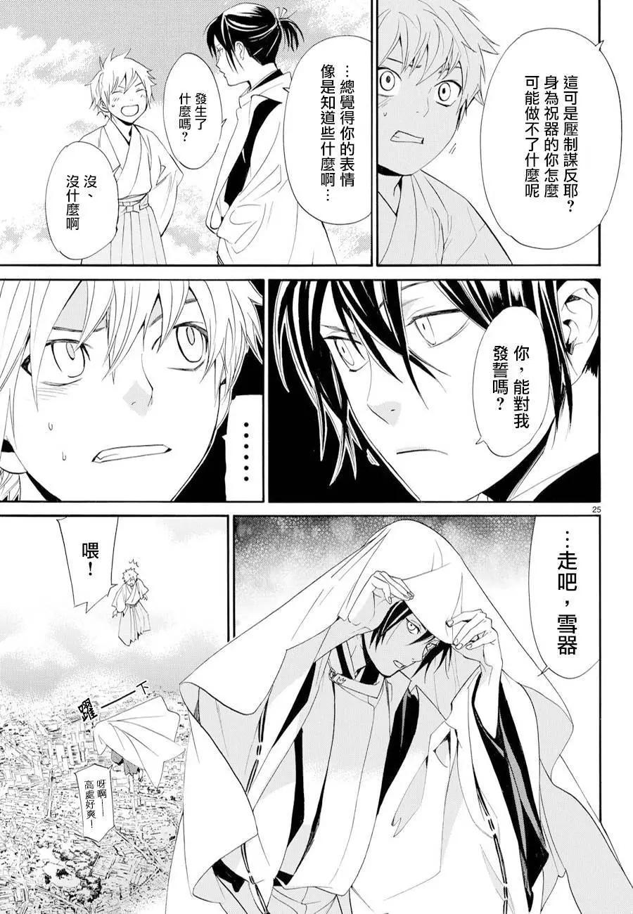 第 24 页