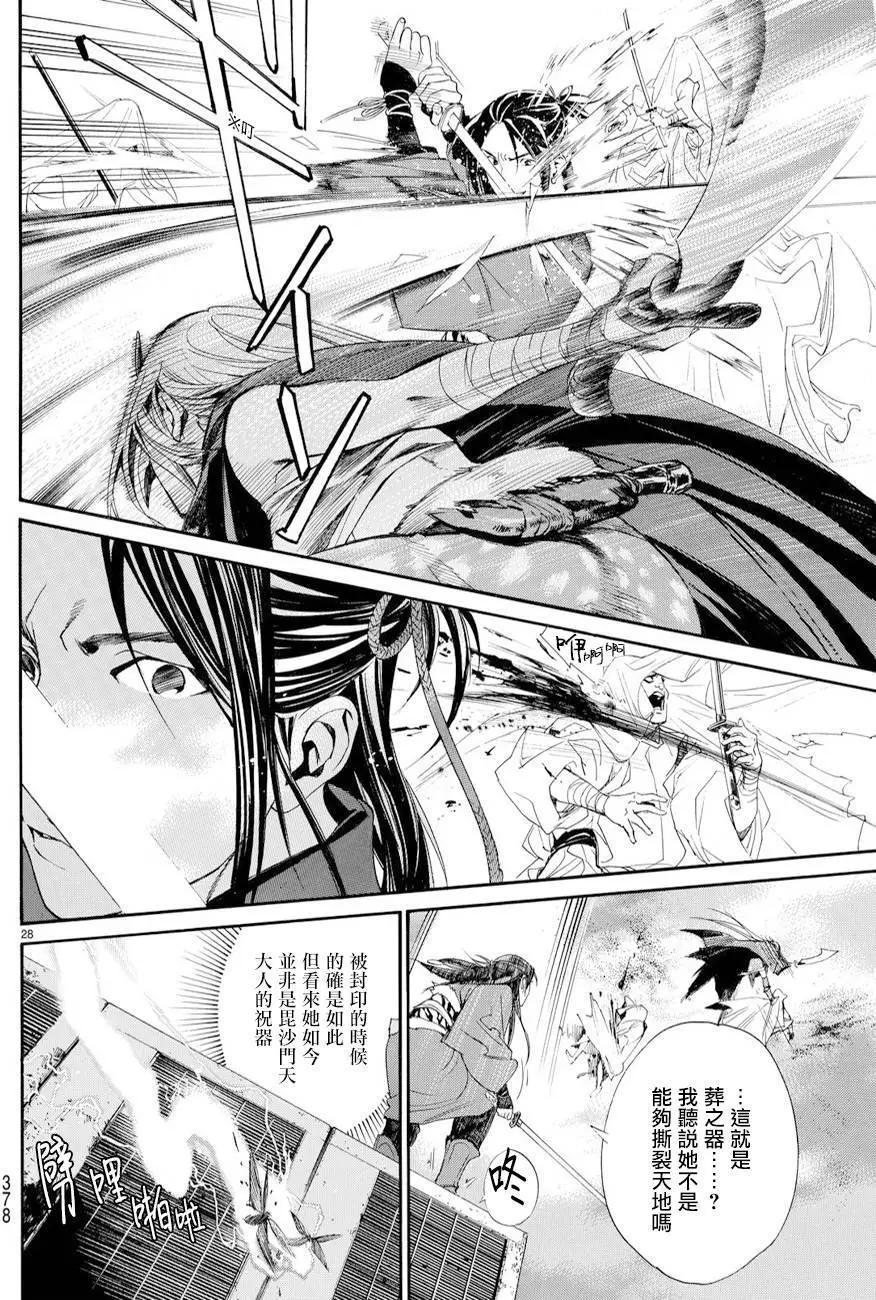 第 27 页