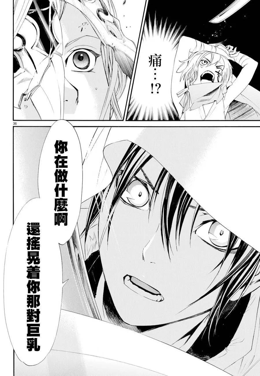 第 34 页