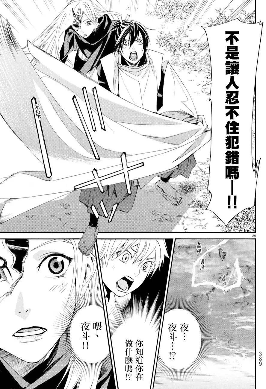 第 37 页