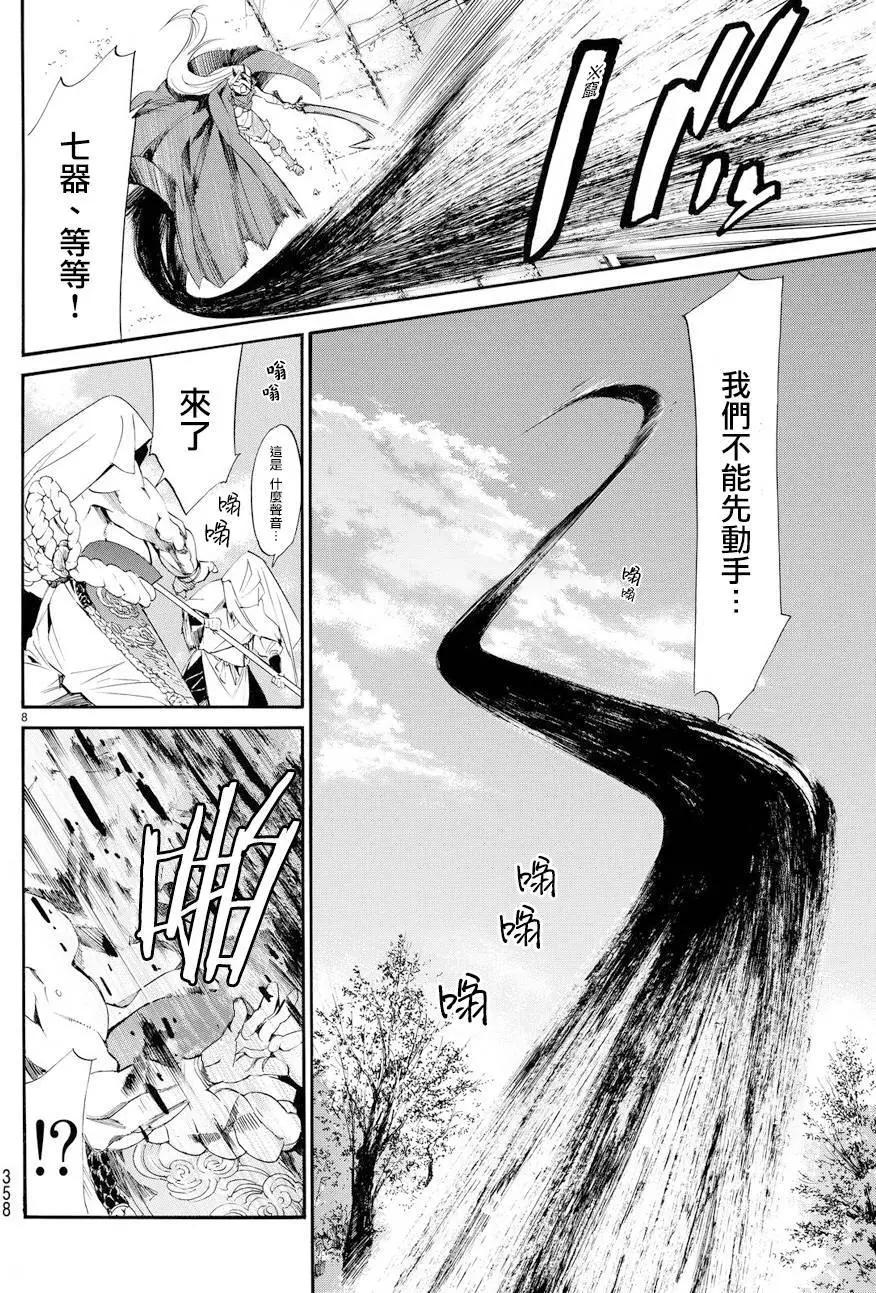 第 8 页