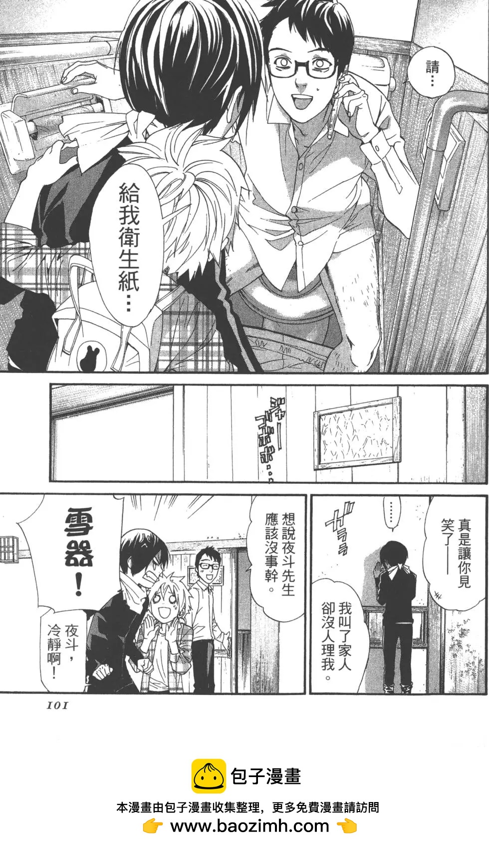 第 100 页
