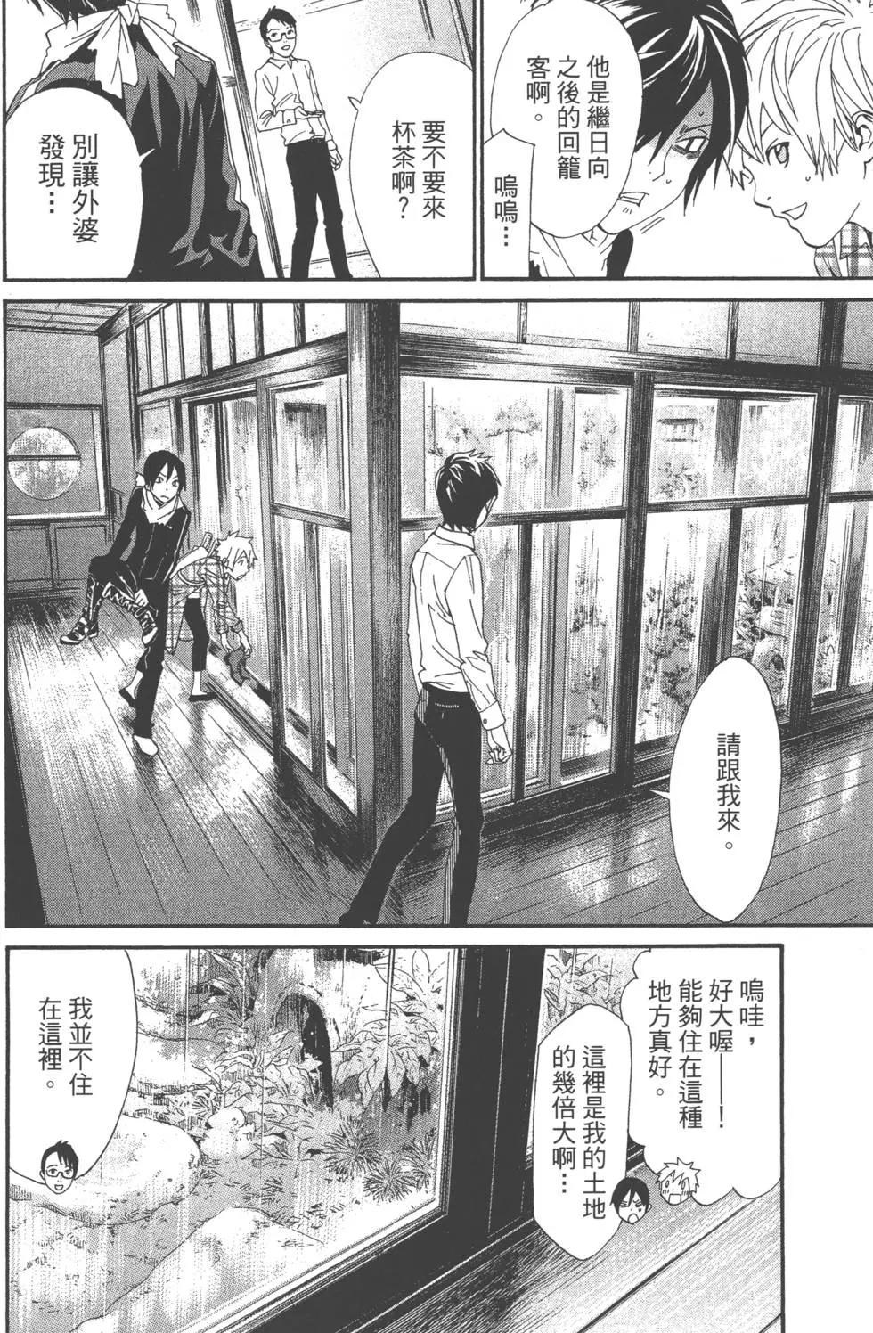 第 101 页