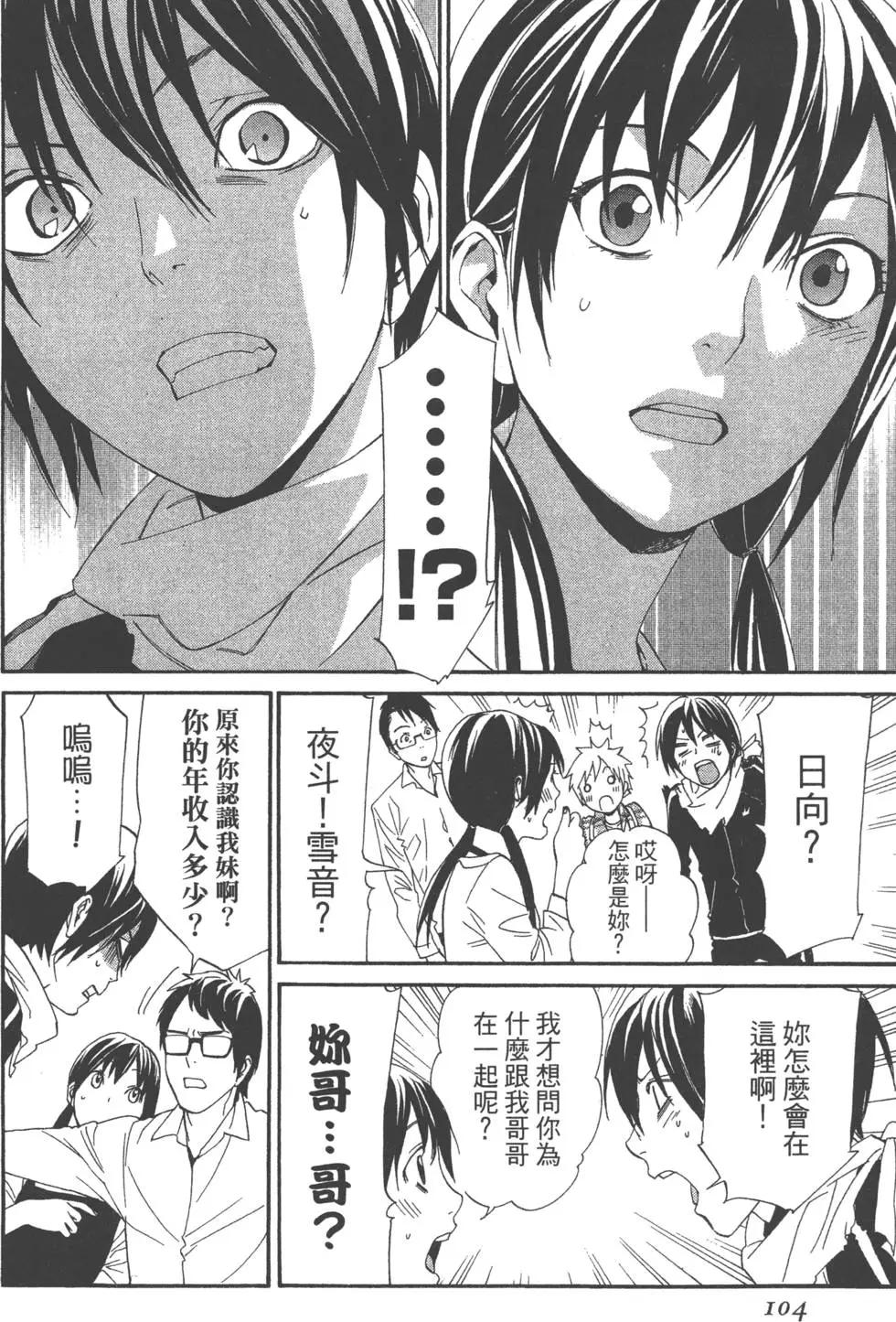 第 103 页