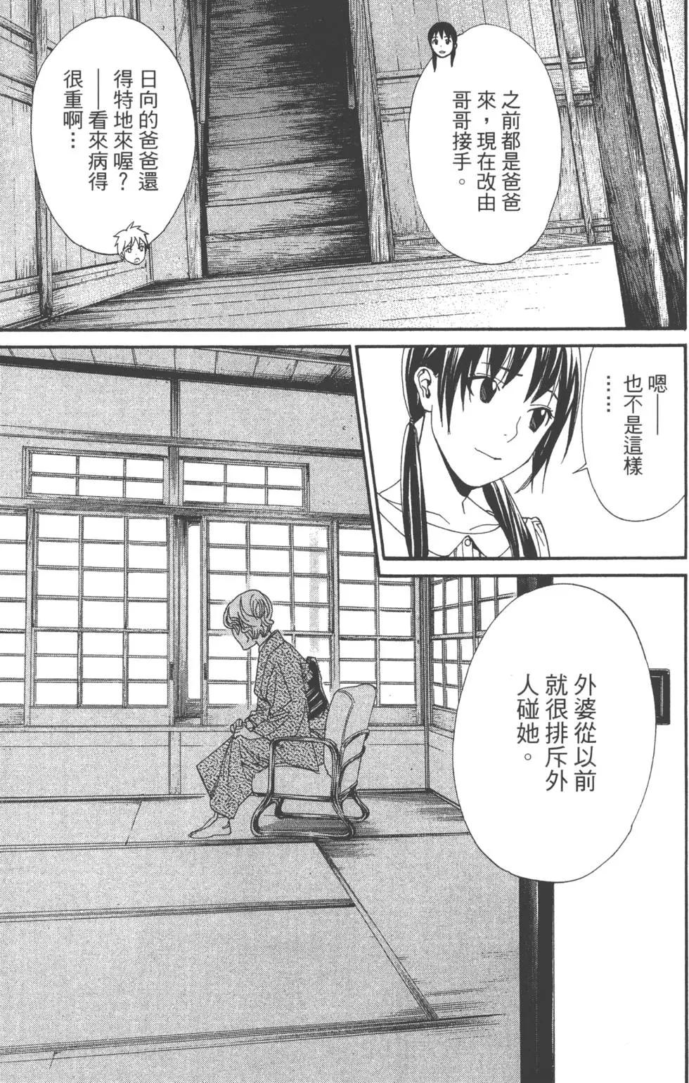 第 106 页