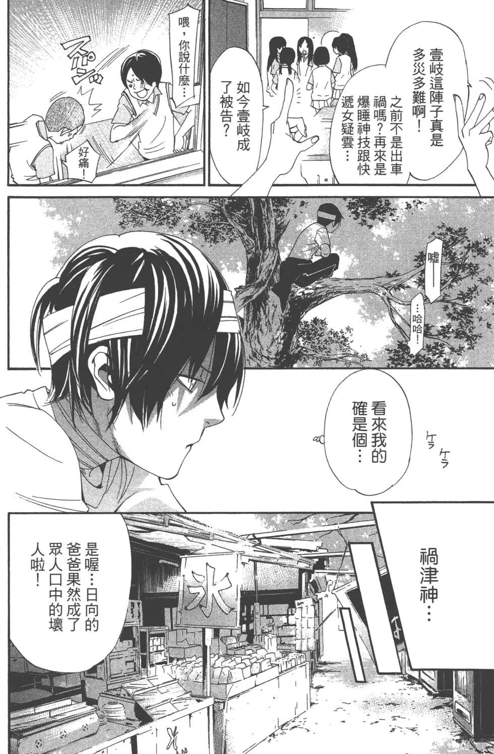 第 11 页
