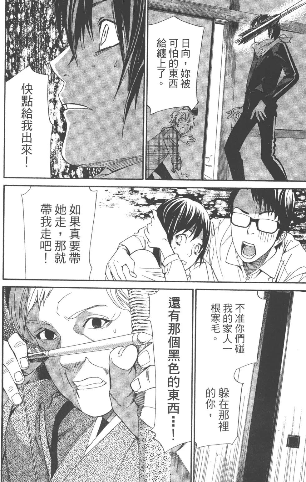 第 111 页