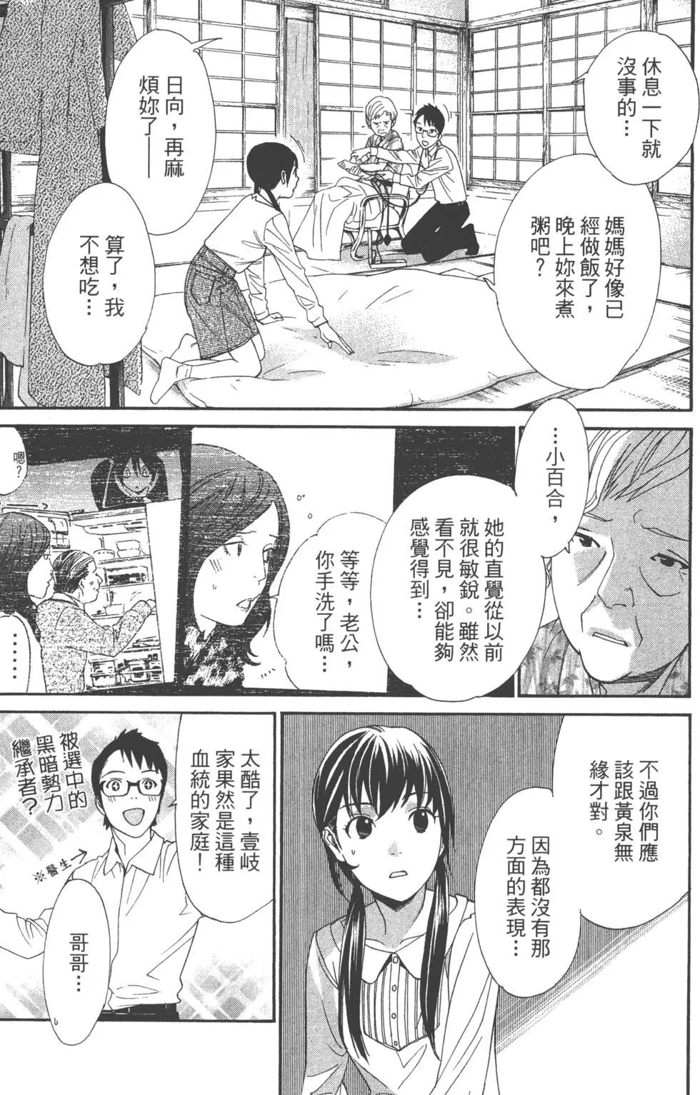 第 114 页