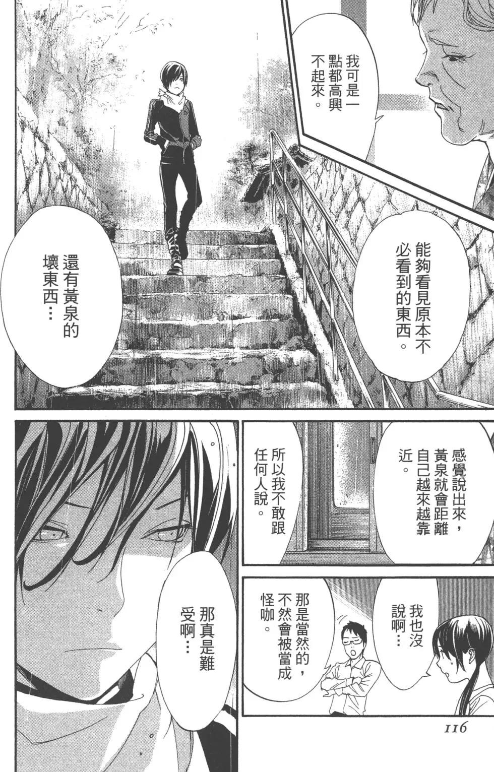 第 115 页