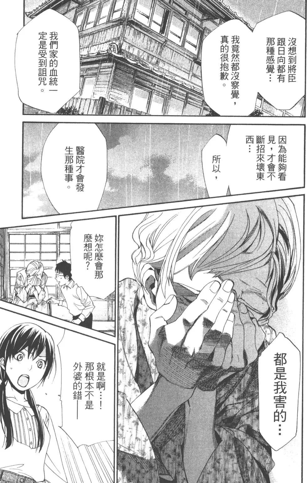 第 116 页