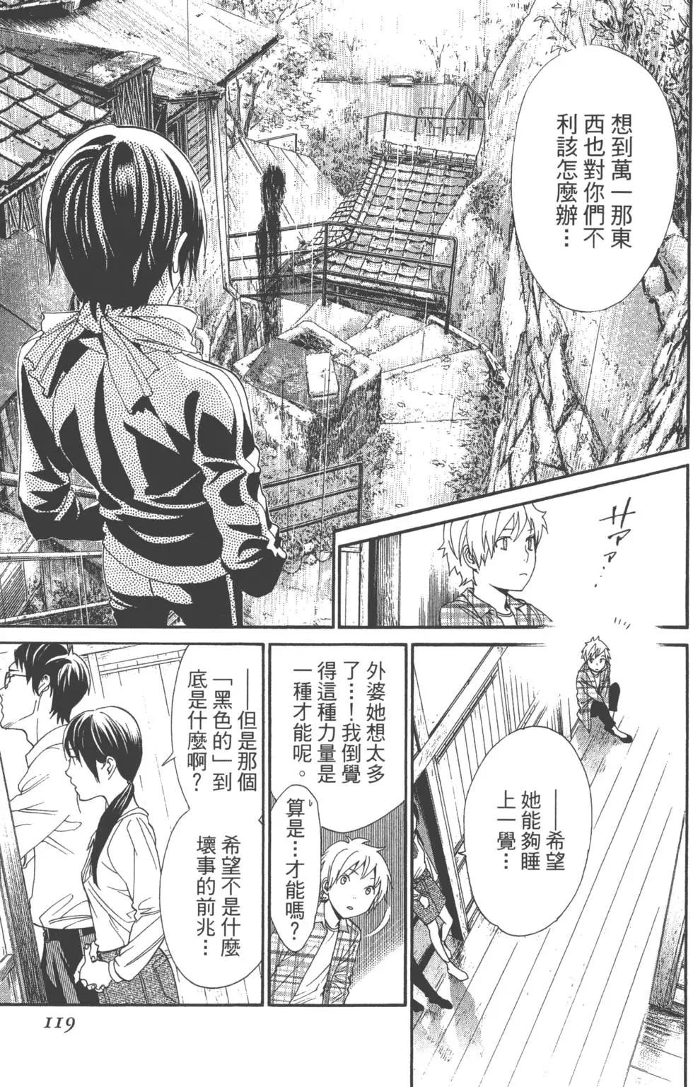 第 118 页
