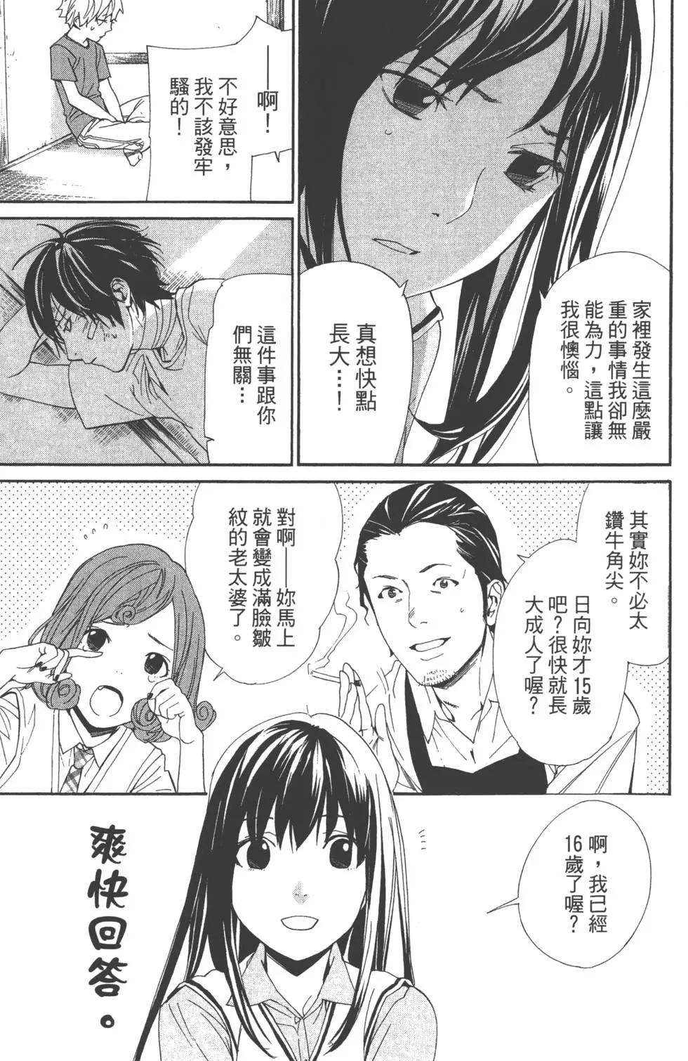 第 14 页
