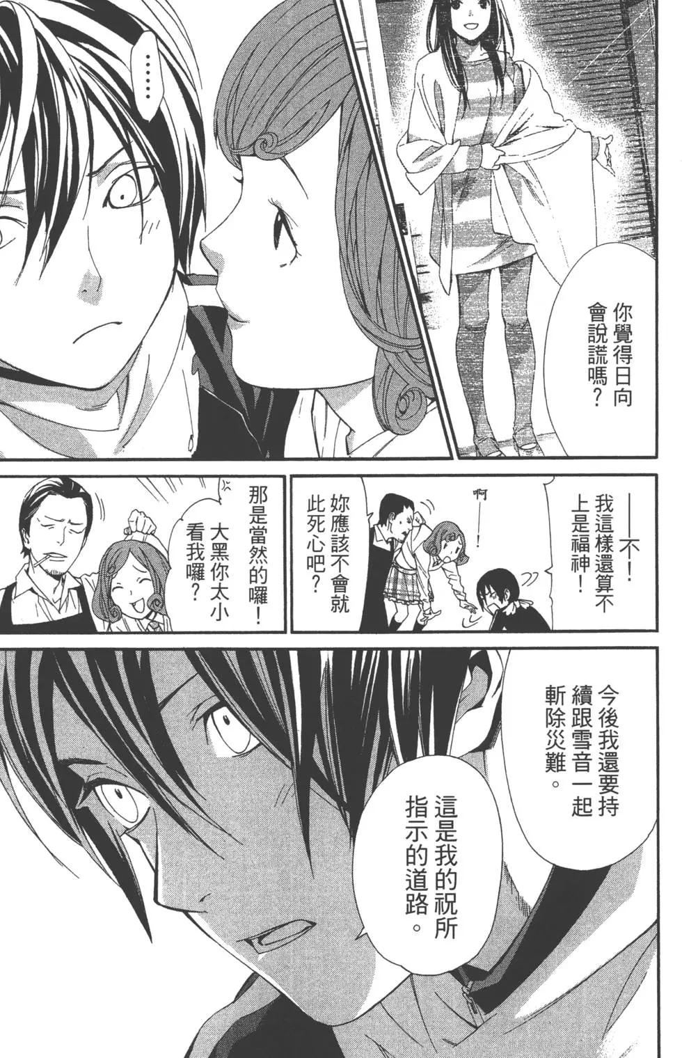 第 143 页